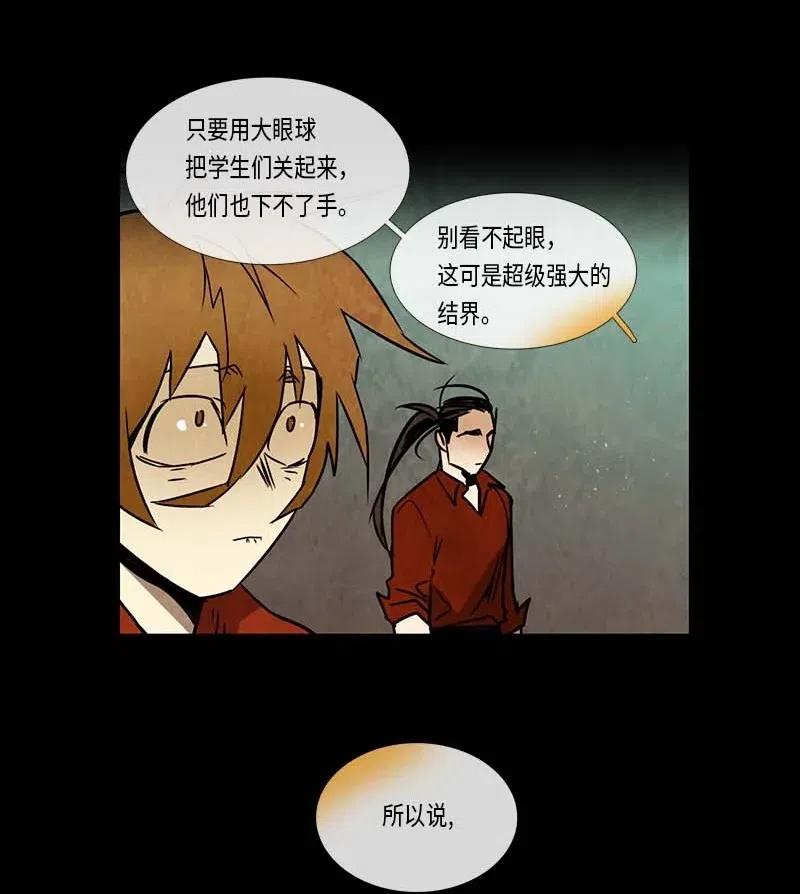 086 第五节课（2）-第86话