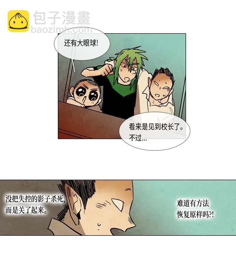 086 第五节课（2）-第86话
