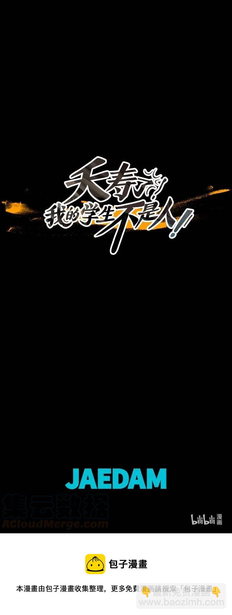 088 第五节课（4）-第88话