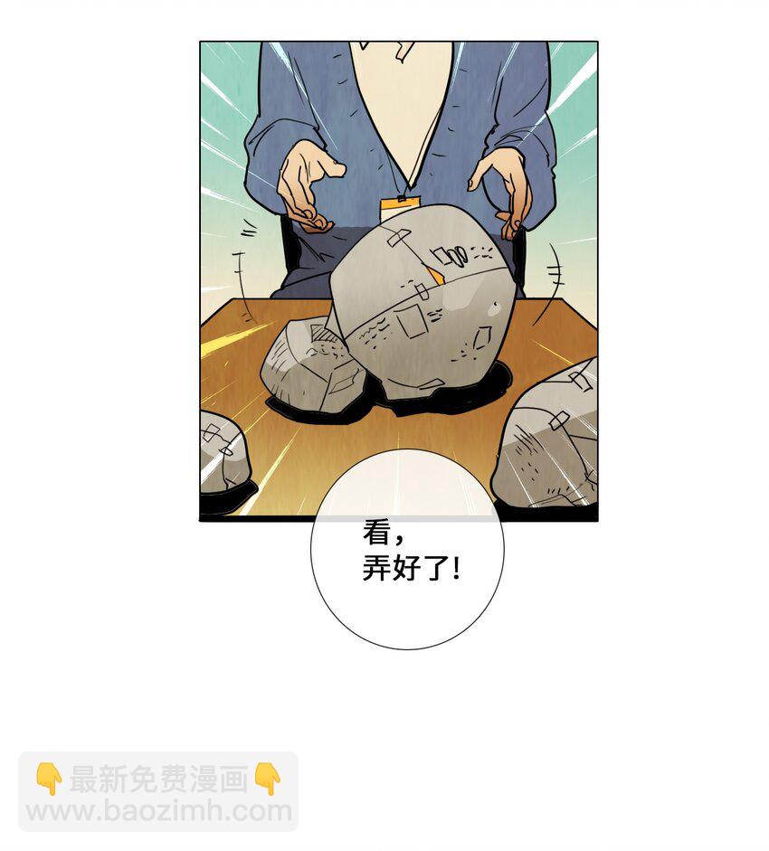 010 专偷发光物体的大盗（1）(1/2)-第10话
