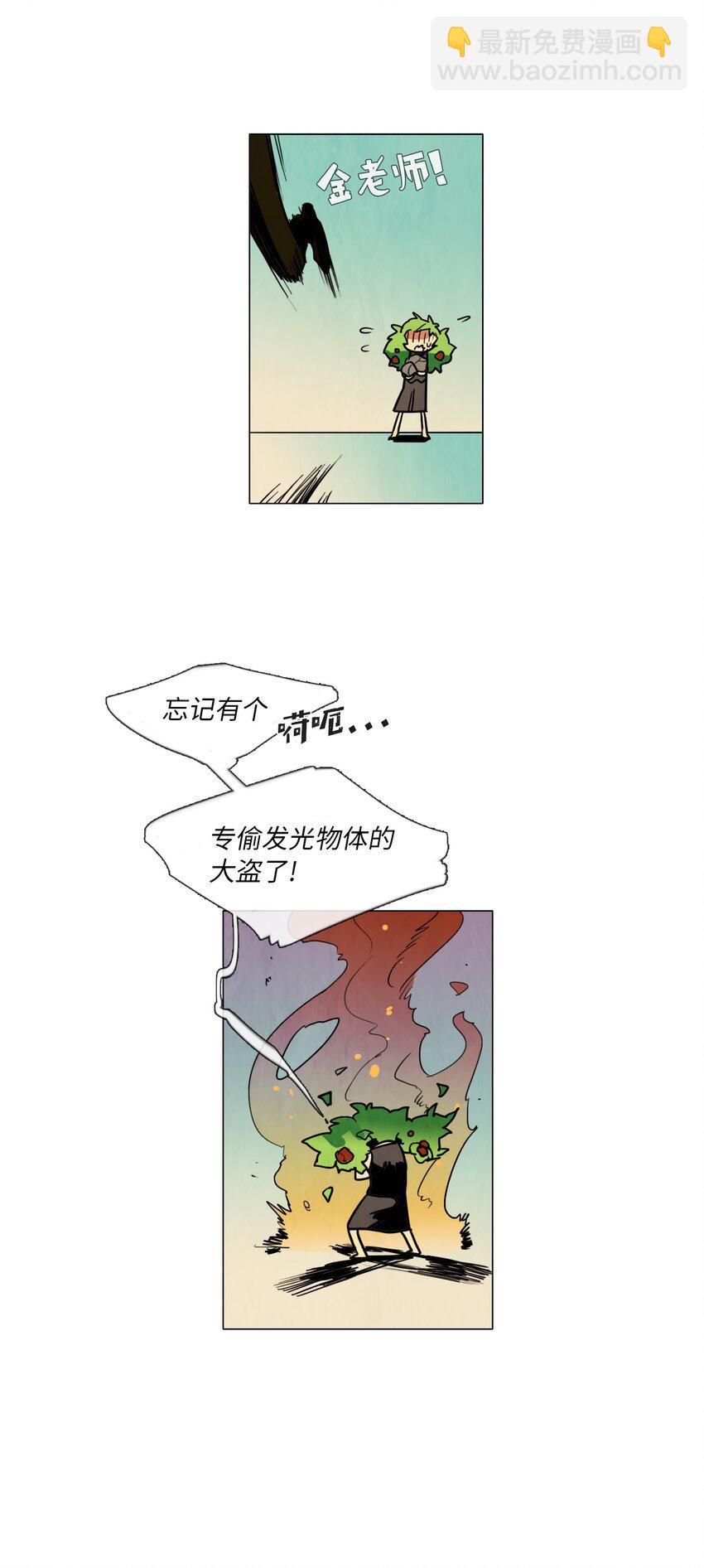 010 专偷发光物体的大盗（1）(1/2)-第10话