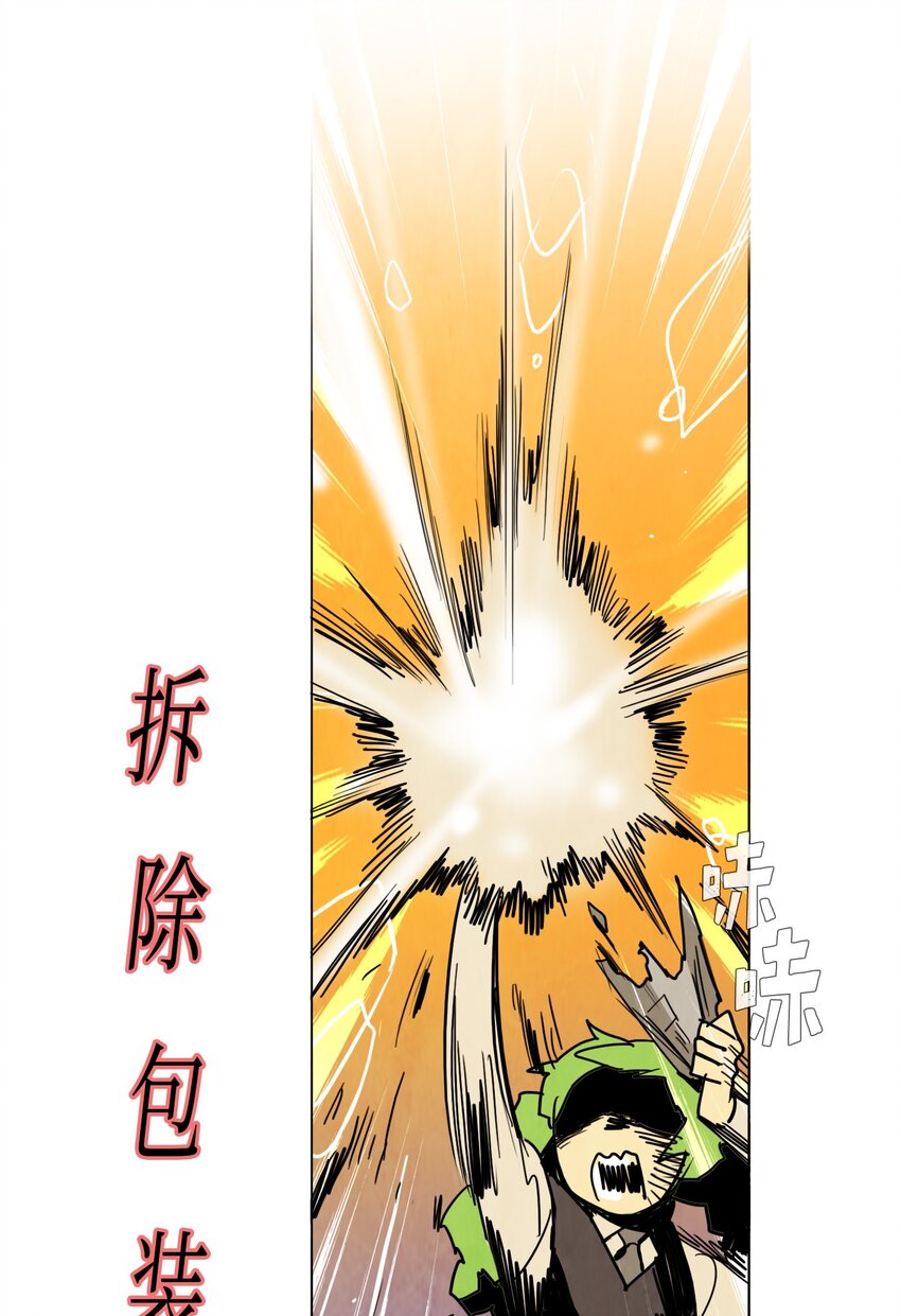 010 专偷发光物体的大盗（1）(1/2)-第10话