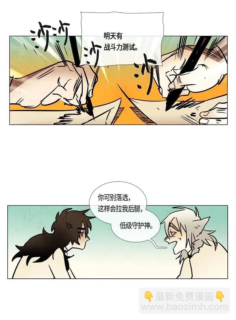 092 第七节课（2）-第92话
