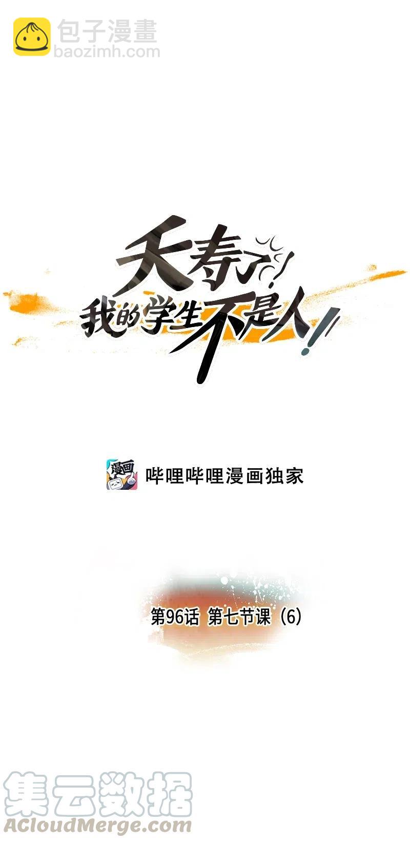 096 第七节课（6）-第96话