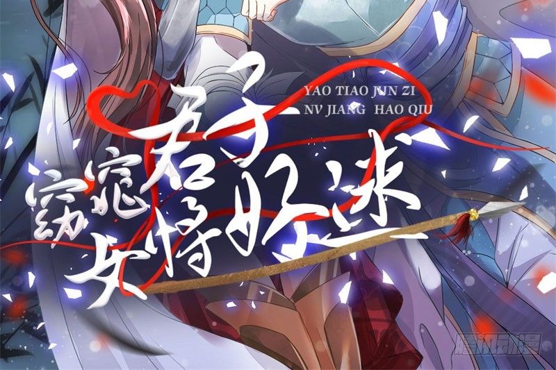 第1话 粮队什么时候来？(1/3)-第2话