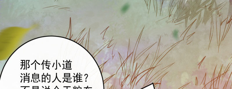 第1话 粮队什么时候来？(1/3)-第2话