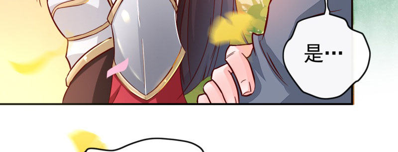 第1话 粮队什么时候来？(1/3)-第2话