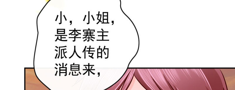 第1话 粮队什么时候来？(1/3)-第2话