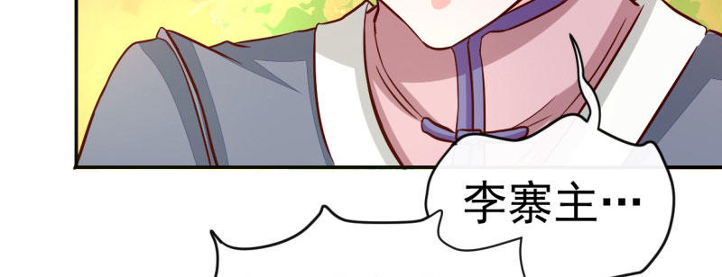 第1话 粮队什么时候来？(1/3)-第2话