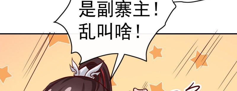 第1话 粮队什么时候来？(1/3)-第2话