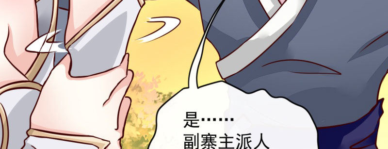 第1话 粮队什么时候来？(1/3)-第2话