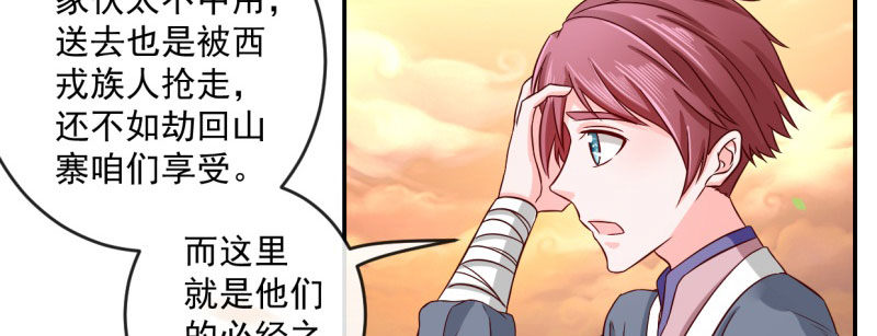 第1话 粮队什么时候来？(1/3)-第2话