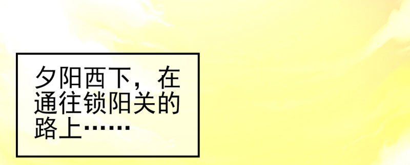第1话 粮队什么时候来？(1/3)-第2话