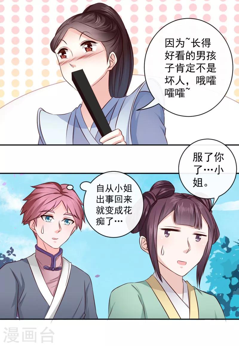 第11话 最靓的仔-第12话