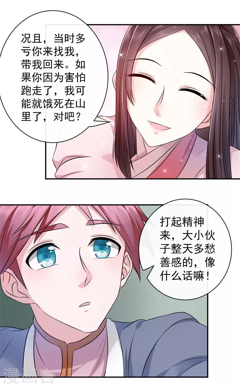 第11话 最靓的仔-第12话