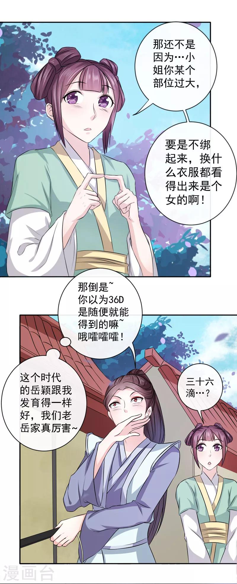 第11话 最靓的仔-第12话