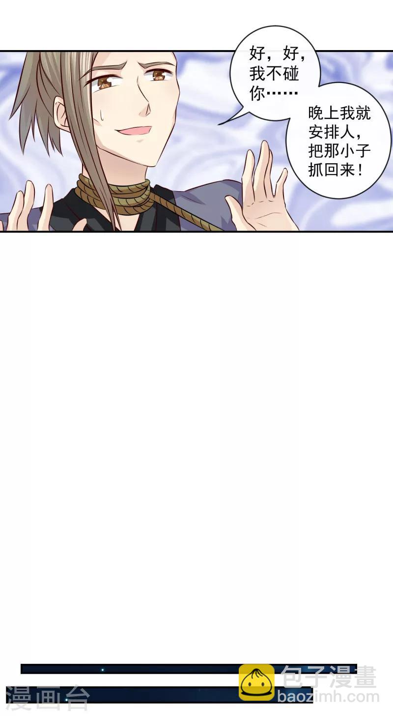 第13话 我在这里-第14话