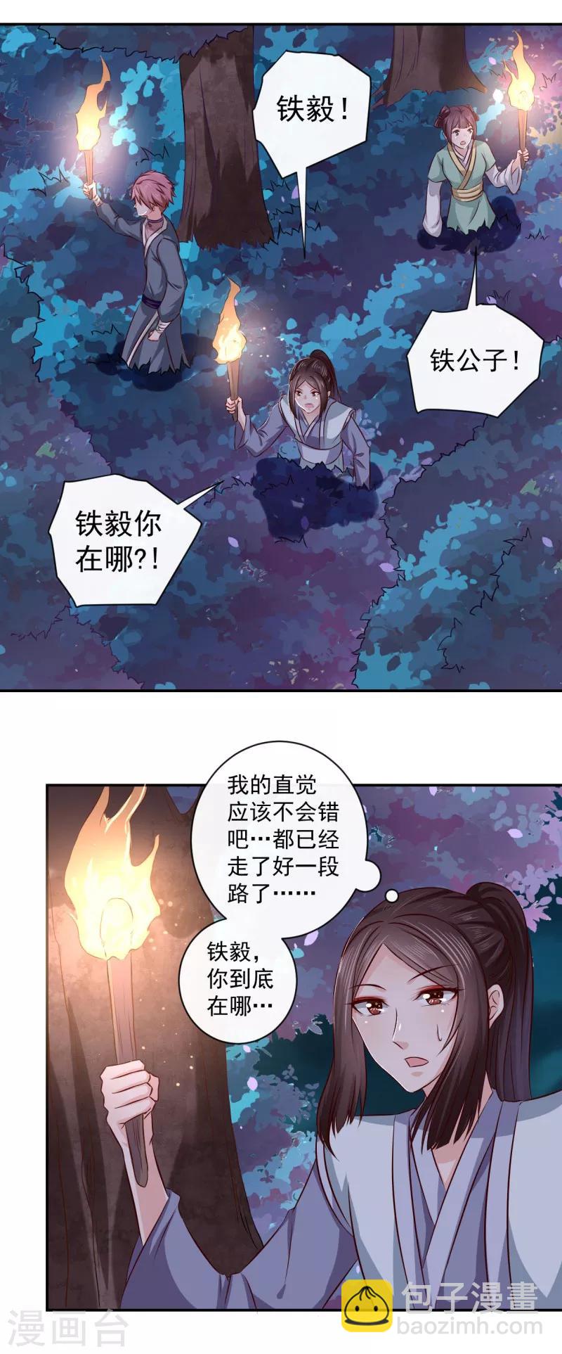 第13话 我在这里-第14话