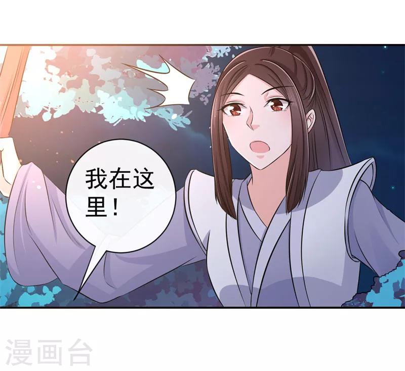第13话 我在这里-第14话