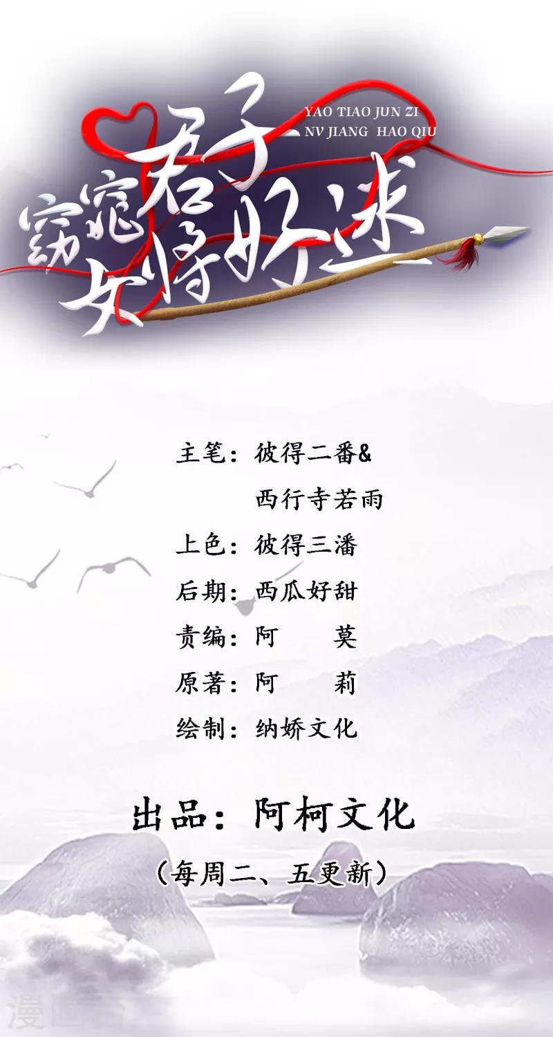 第13话 我在这里-第14话