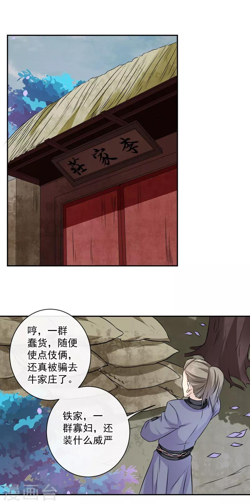 第13话 我在这里-第14话