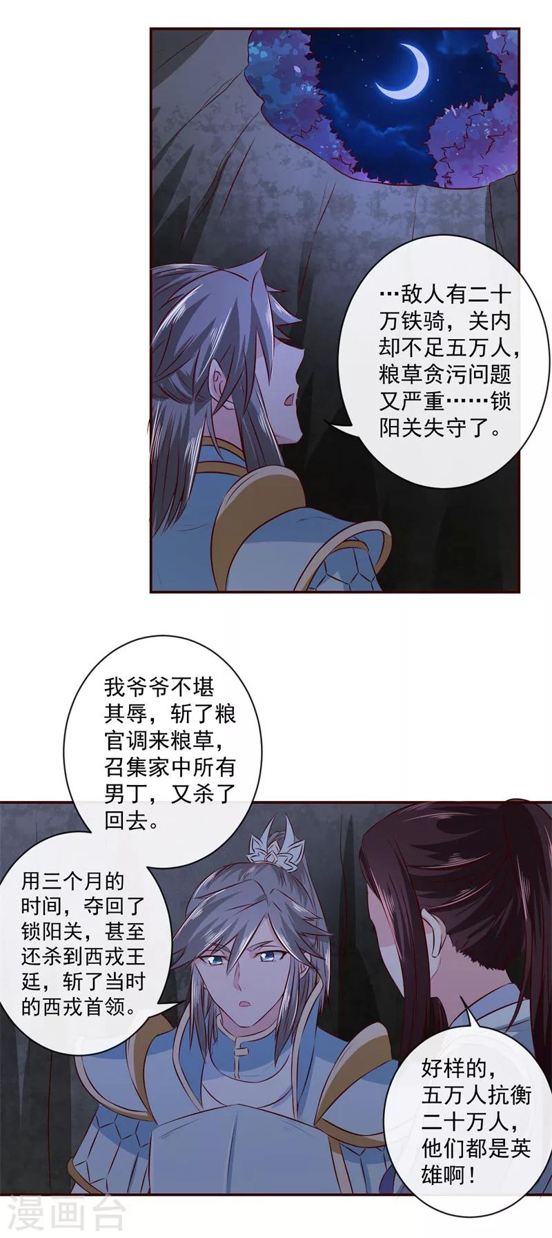 第15话 你干嘛！-第16话