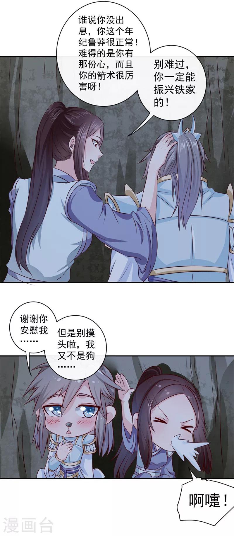 第15话 你干嘛！-第16话