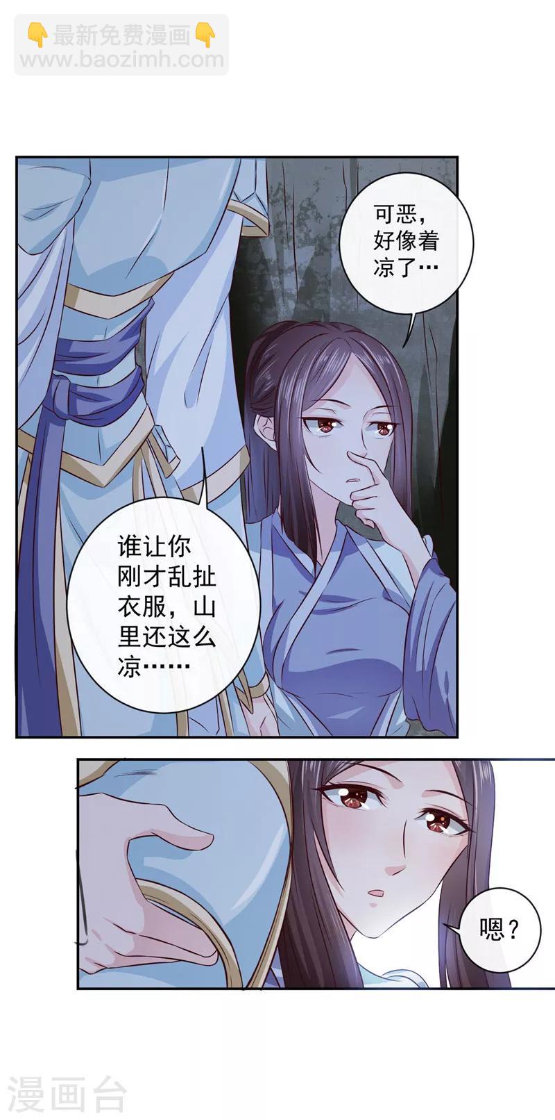 第15话 你干嘛！-第16话