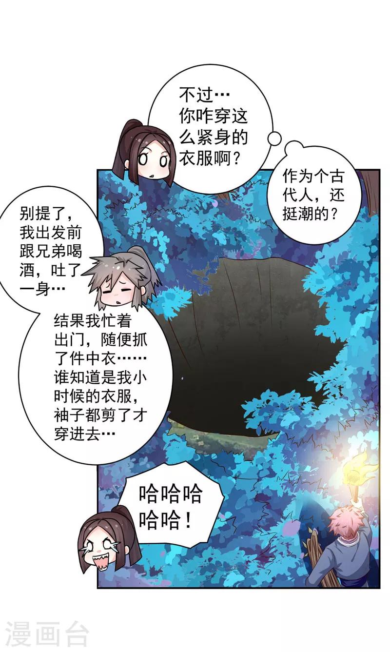 第15话 你干嘛！-第16话