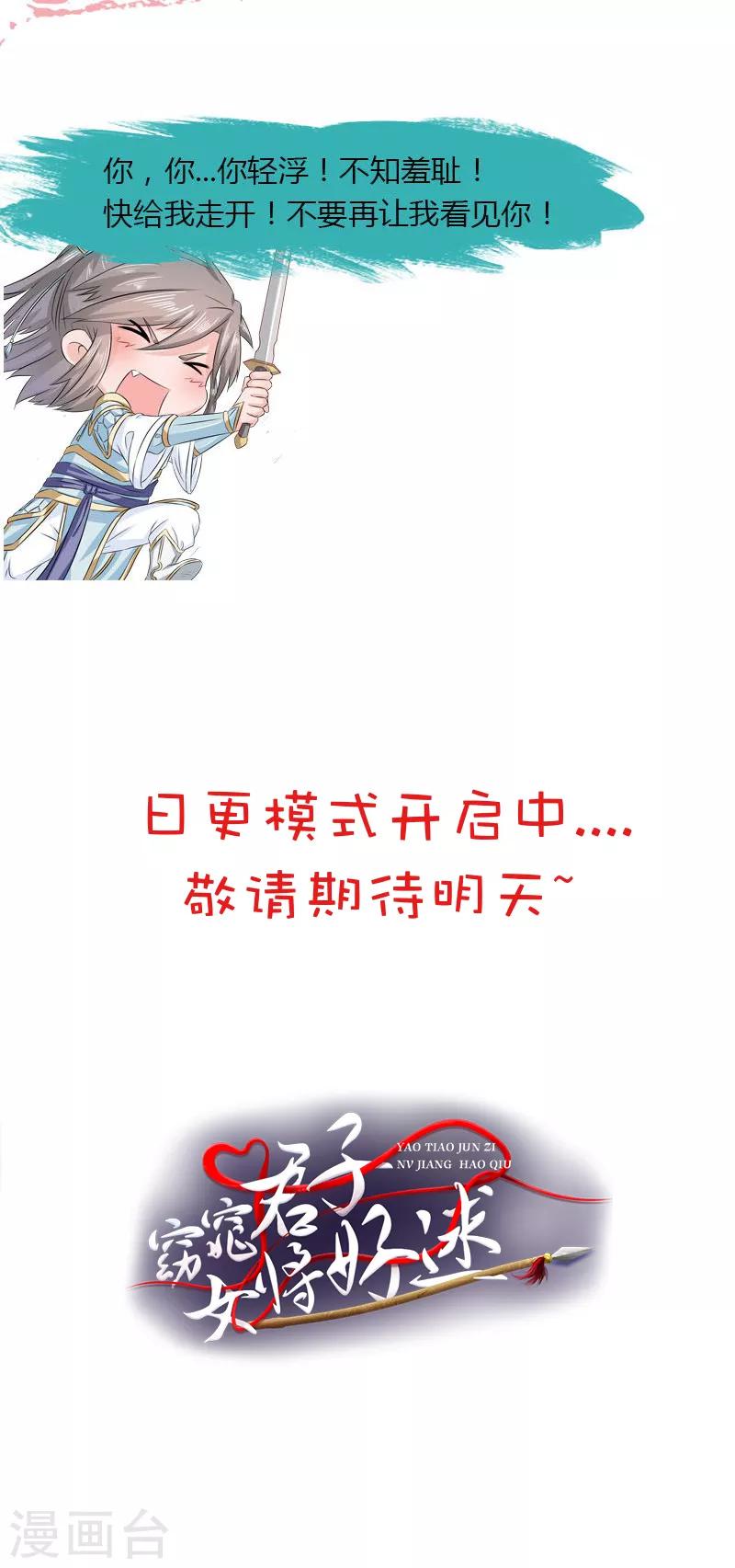 第15话 你干嘛！-第16话