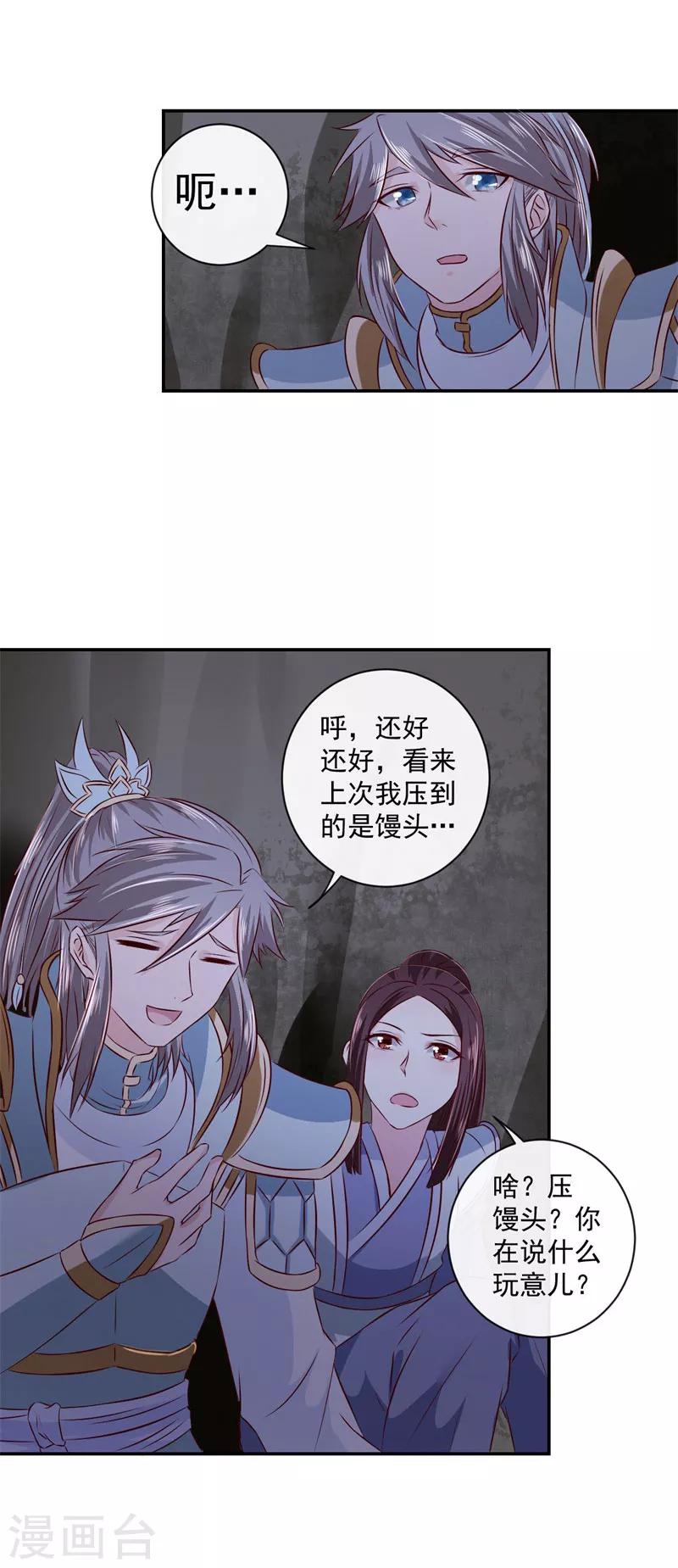 第15话 你干嘛！-第16话