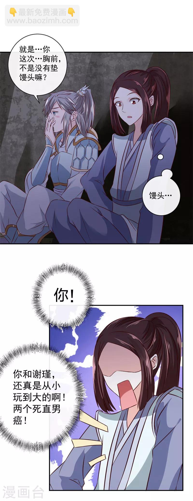 第15话 你干嘛！-第16话