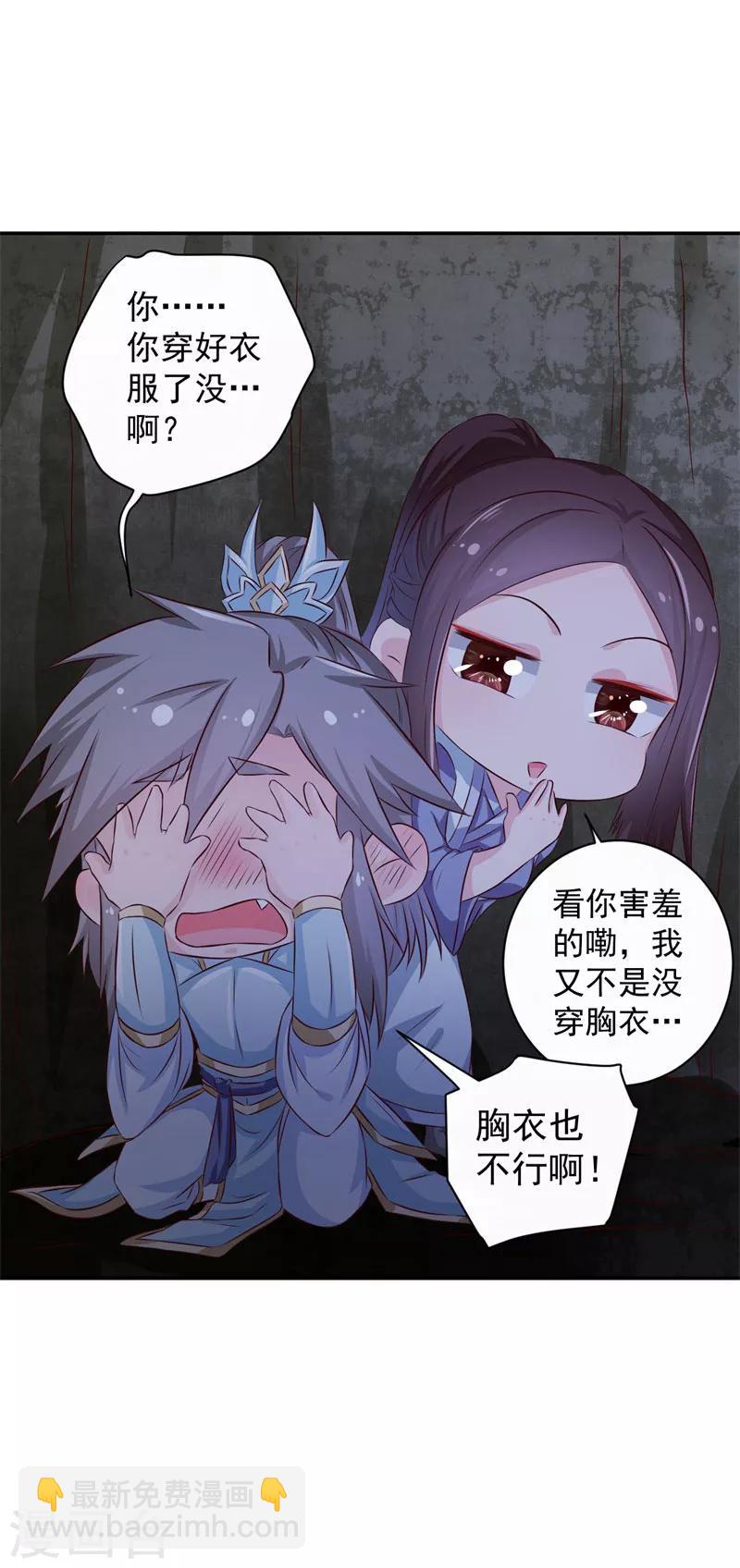 第15话 你干嘛！-第16话