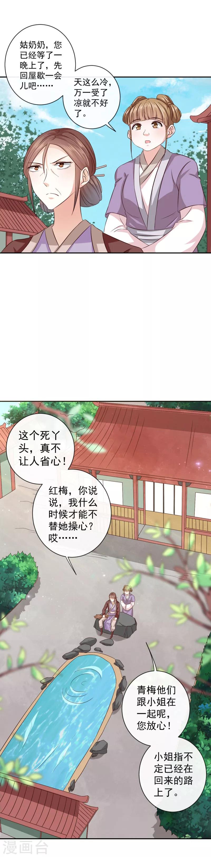 第17话 跟我们走一趟吧-第18话