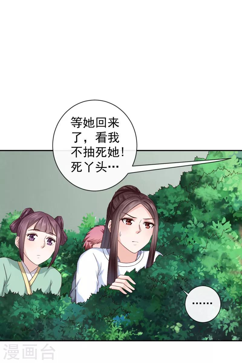 第17话 跟我们走一趟吧-第18话