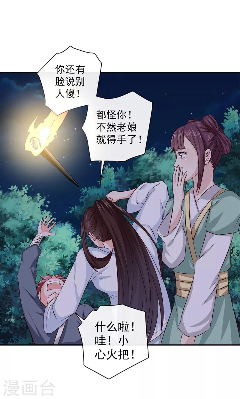 第17话 跟我们走一趟吧-第18话