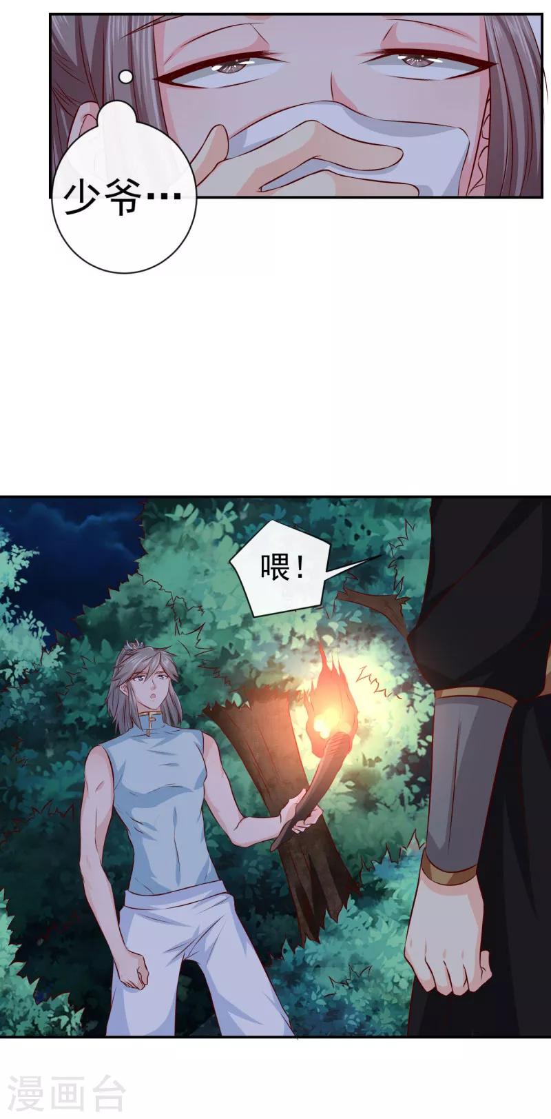 第17话 跟我们走一趟吧-第18话