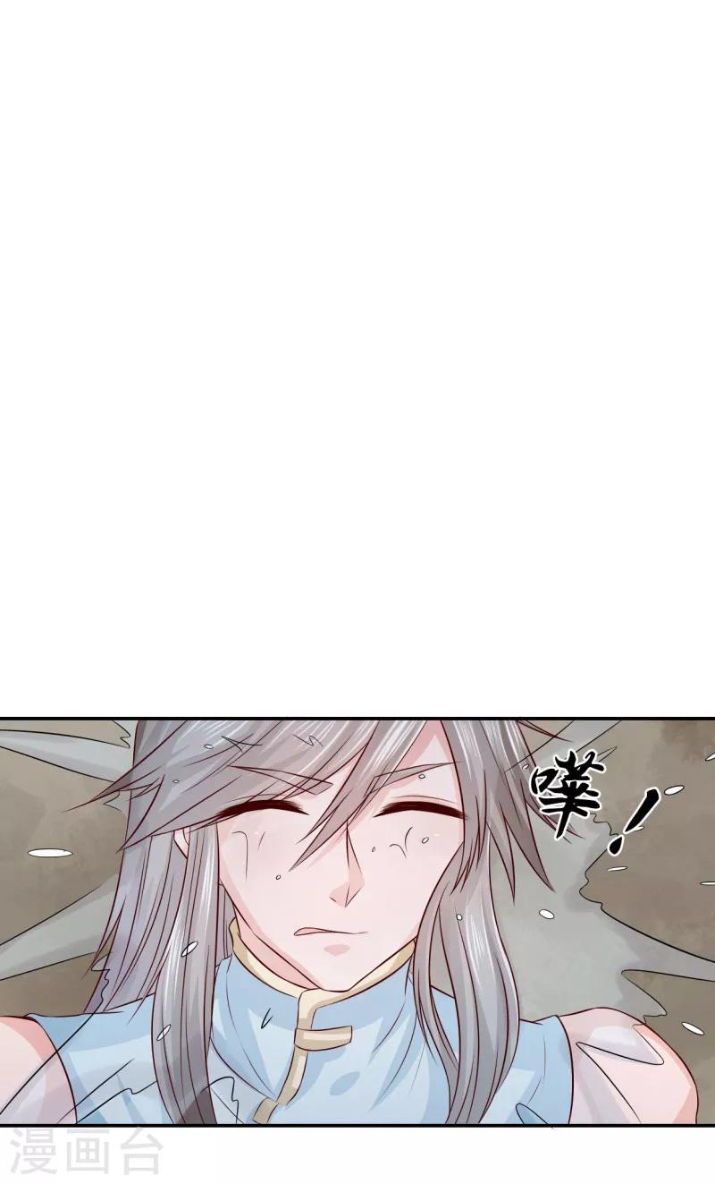 第19话 少给我装蒜！-第20话