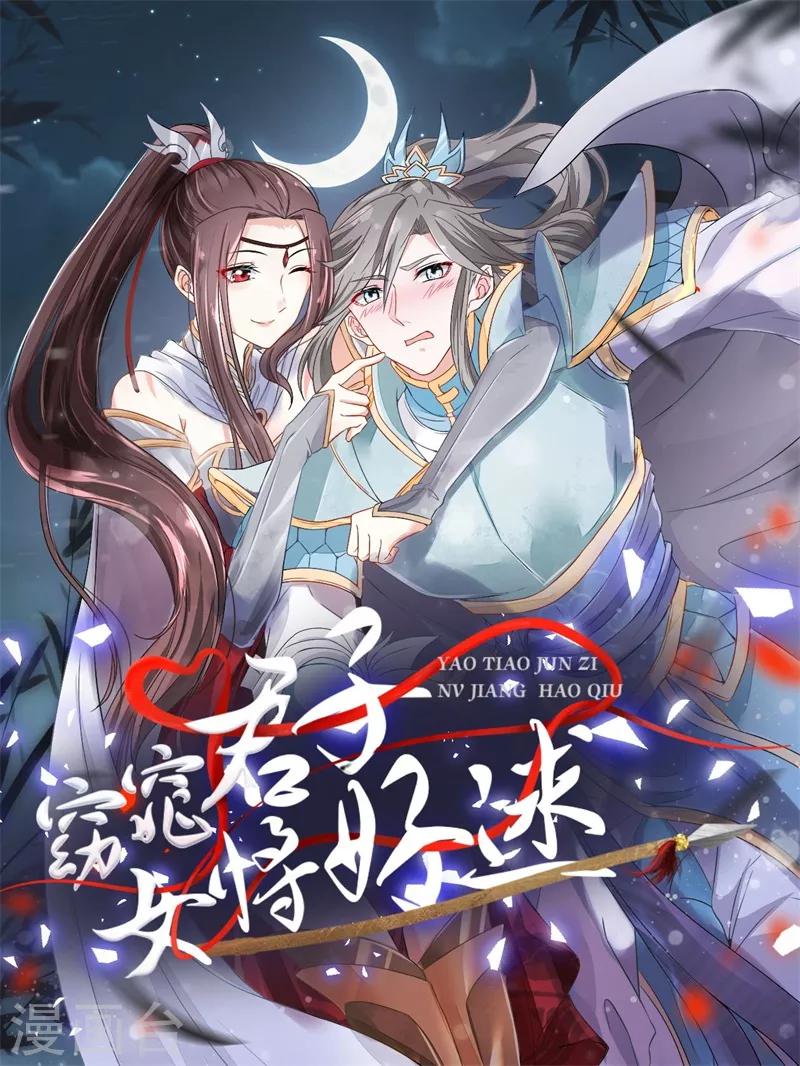 第3话 白马王子？-第4话