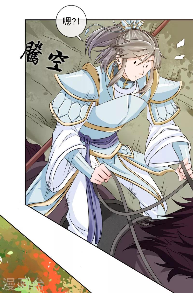 第3话 白马王子？-第4话