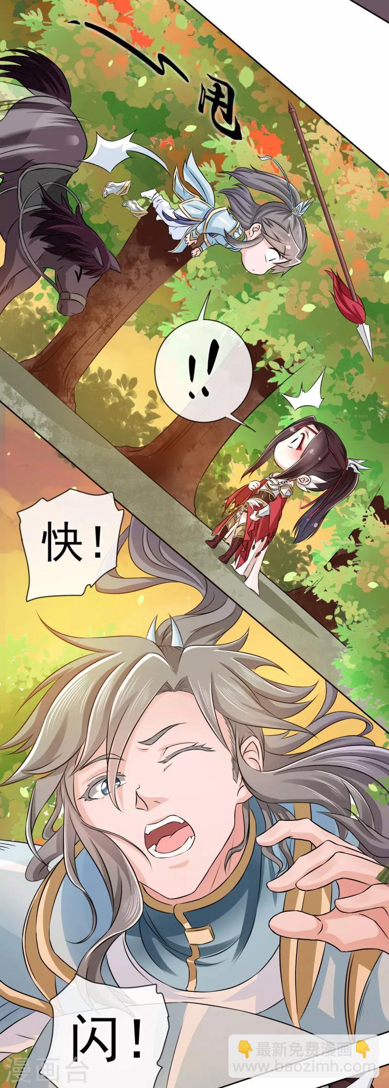 第3话 白马王子？-第4话