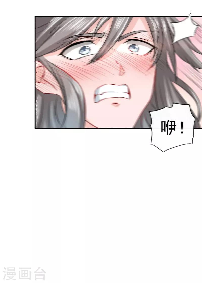 第3话 白马王子？-第4话