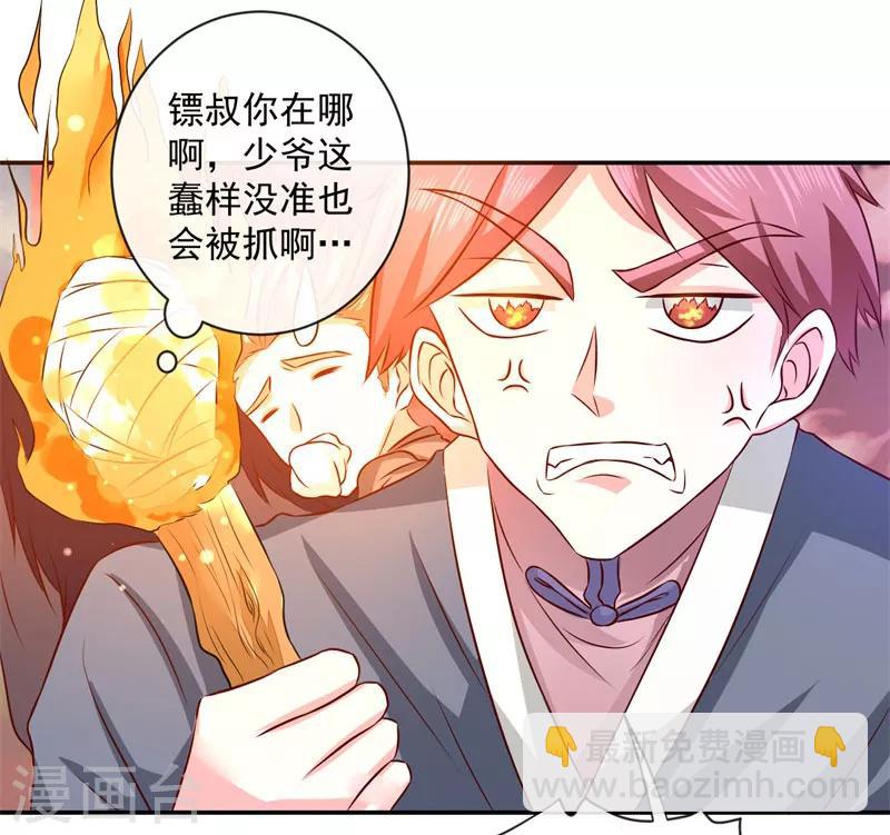 第3话 白马王子？-第4话