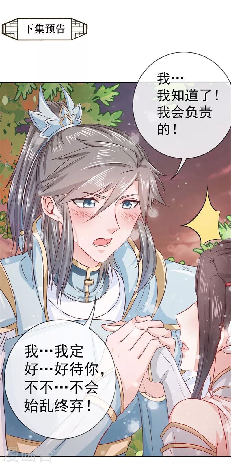 第3话 白马王子？-第4话
