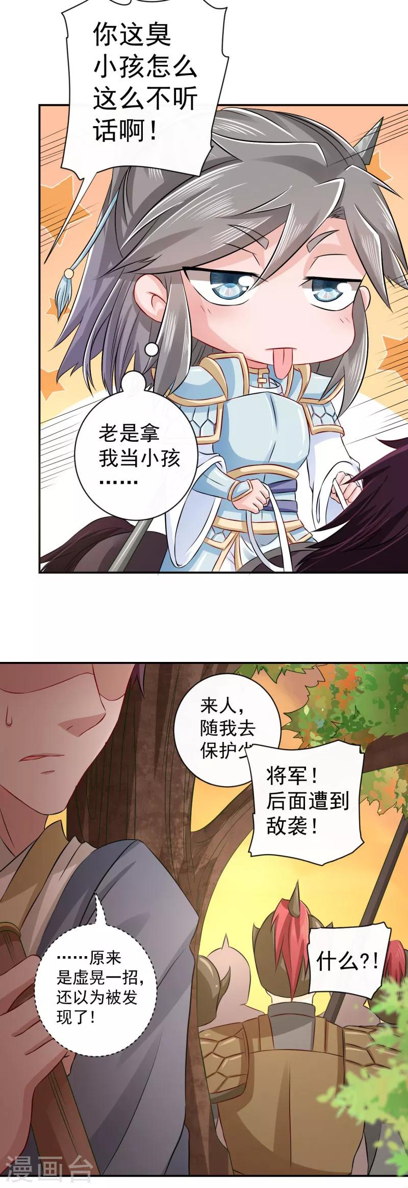 第3话 白马王子？-第4话