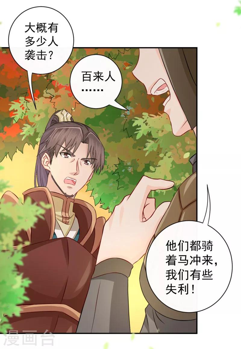 第3话 白马王子？-第4话