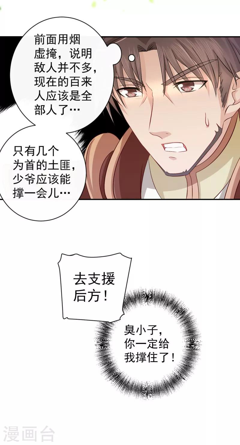 第3话 白马王子？-第4话