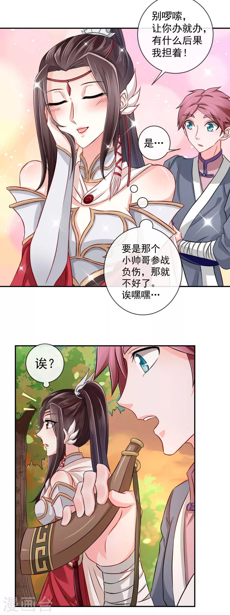 第3话 白马王子？-第4话