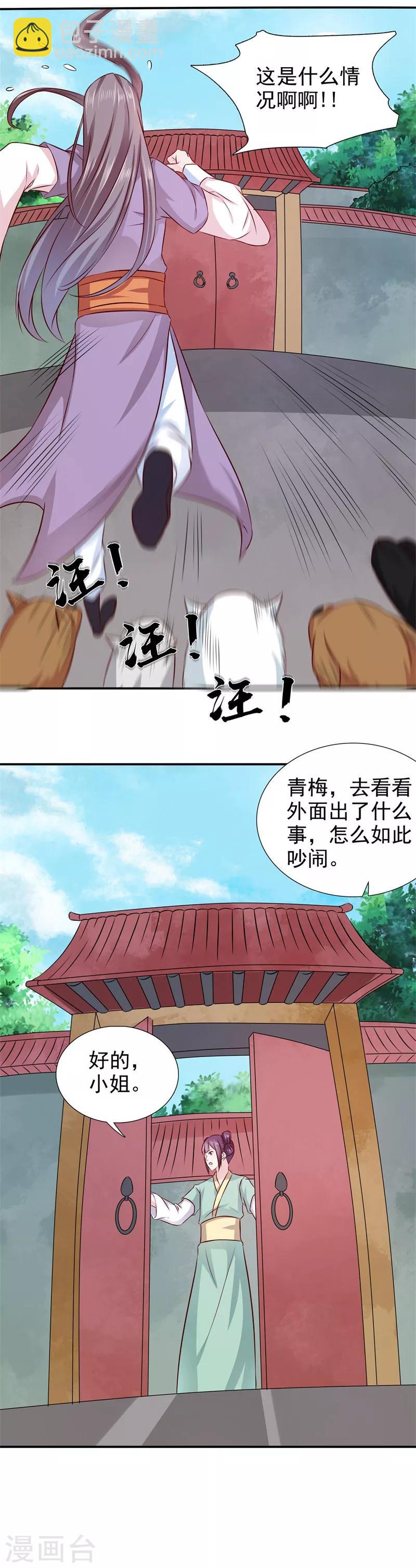 第21话 这是什么情况啊！-第22话