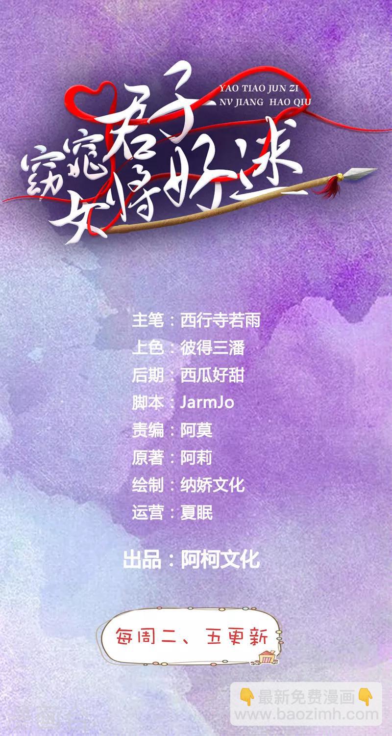 第23话 惊世骇俗-第24话